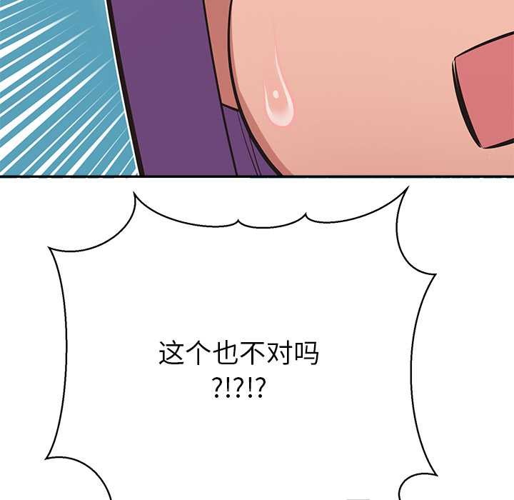 公主殿下要收種子啦！第12話