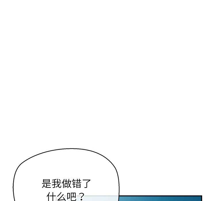 公主殿下要收種子啦！第12話