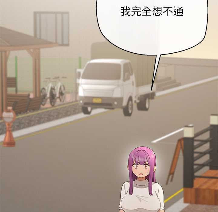 公主殿下要收種子啦！第12話