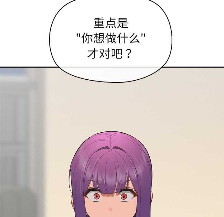 公主殿下要收種子啦！第12話