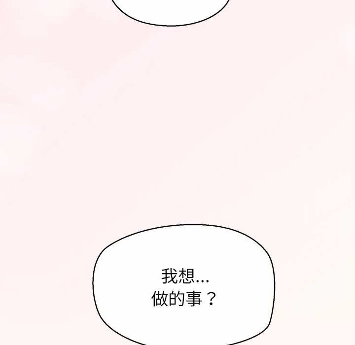 公主殿下要收種子啦！第12話