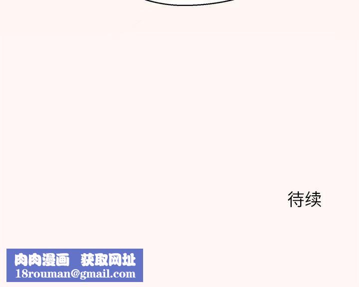 公主殿下要收種子啦！第12話