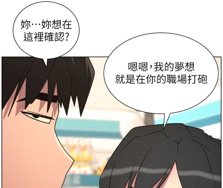 兄妹的秘密授课第88話-第一次鹹濕四人行