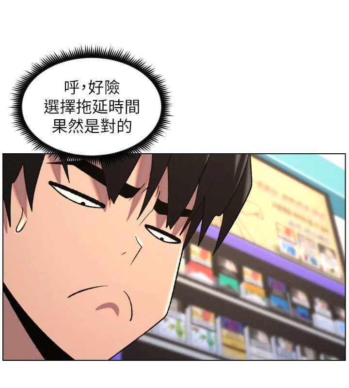 兄妹的秘密授课第88話-第一次鹹濕四人行