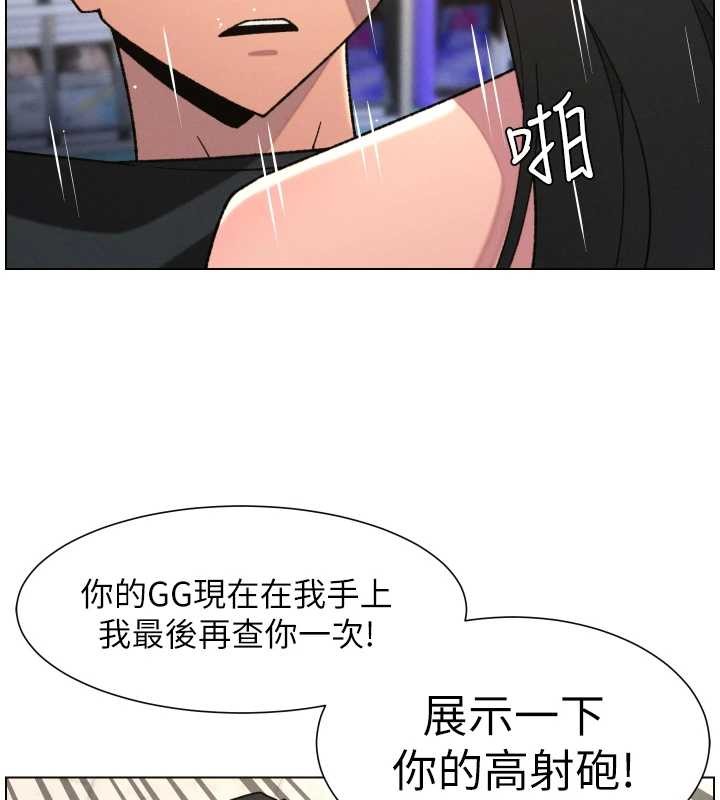 兄妹的秘密授課第88話-第一次鹹濕四人行