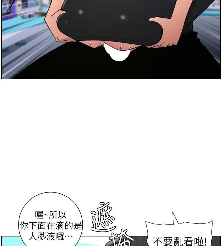 兄妹的秘密授課第88話-第一次鹹濕四人行