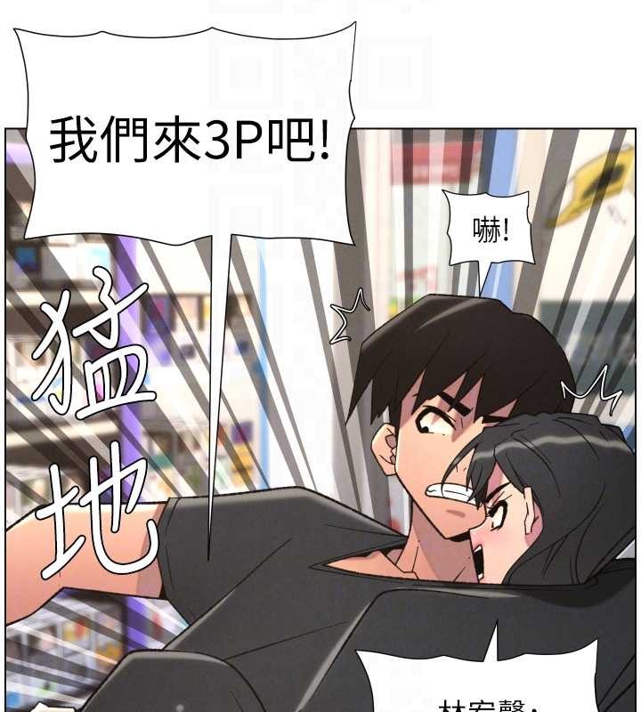 兄妹的秘密授課第88話-第一次鹹濕四人行