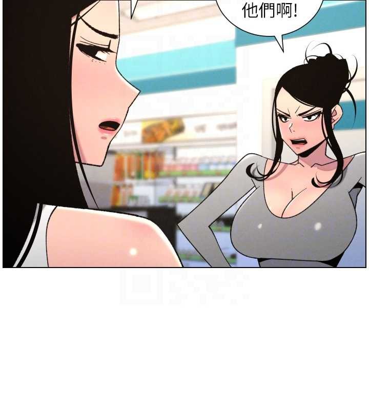 兄妹的秘密授課第88話-第一次鹹濕四人行