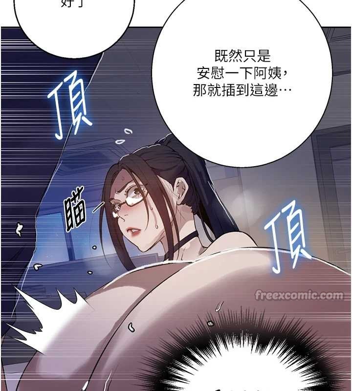 秘密教学第294話-一男四女共處屋簷下