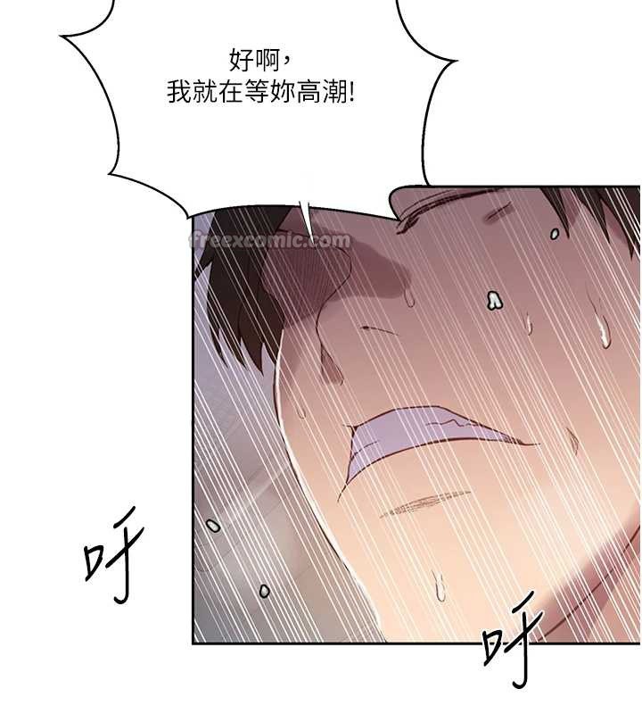 秘密教学第294話-一男四女共處屋簷下