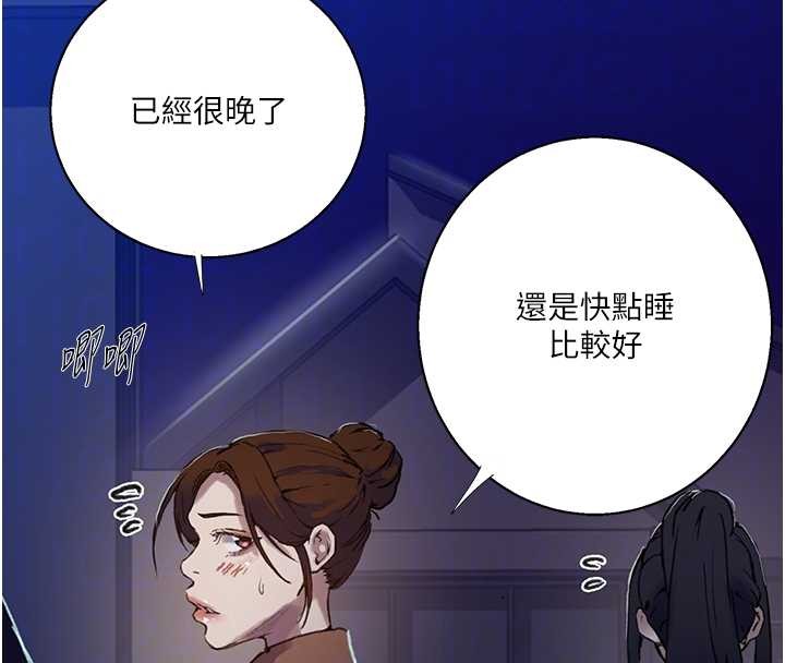 秘密教学第294話-一男四女共處屋簷下