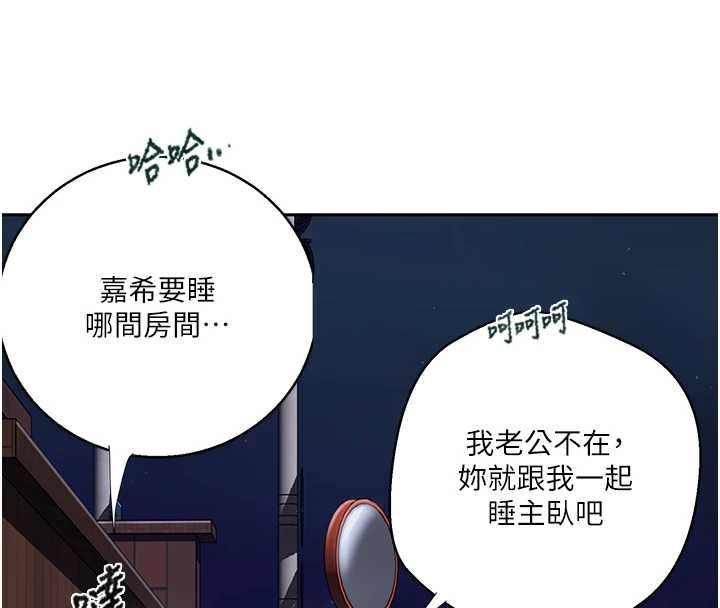 秘密教学第294話-一男四女共處屋簷下