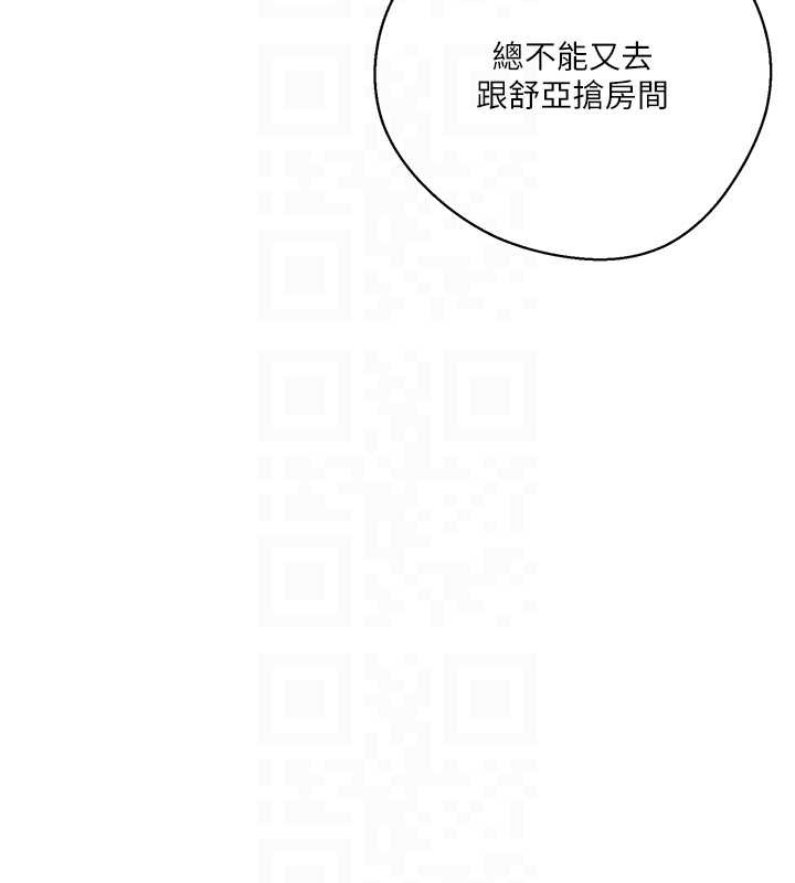 秘密教学第294話-一男四女共處屋簷下