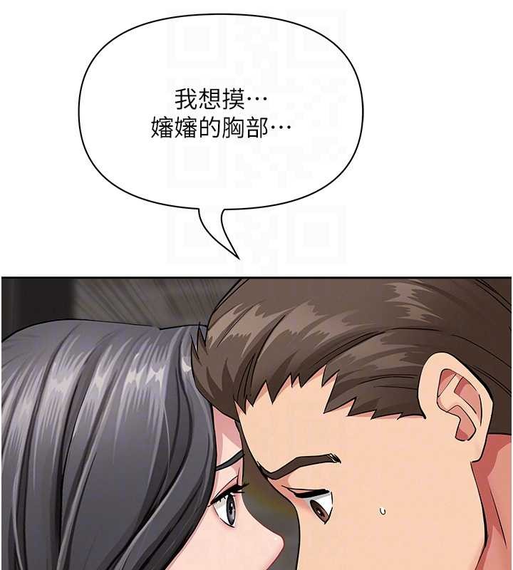 罪愛人妻第13話-為什麼又放進來了&hellip;