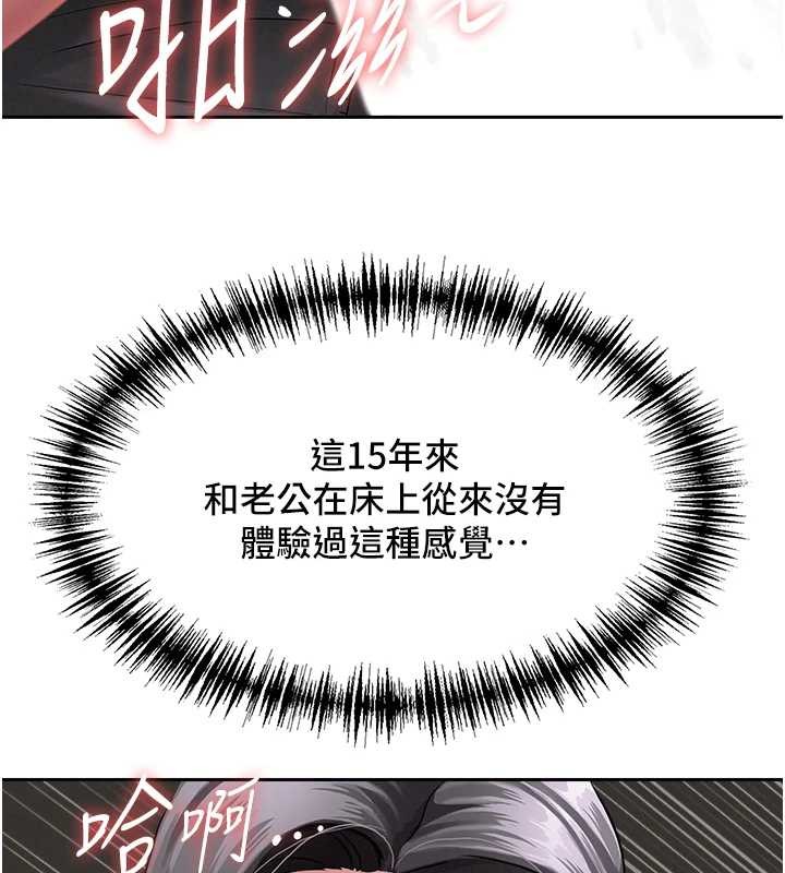 罪愛人妻第13話-為什麼又放進來了&hellip;