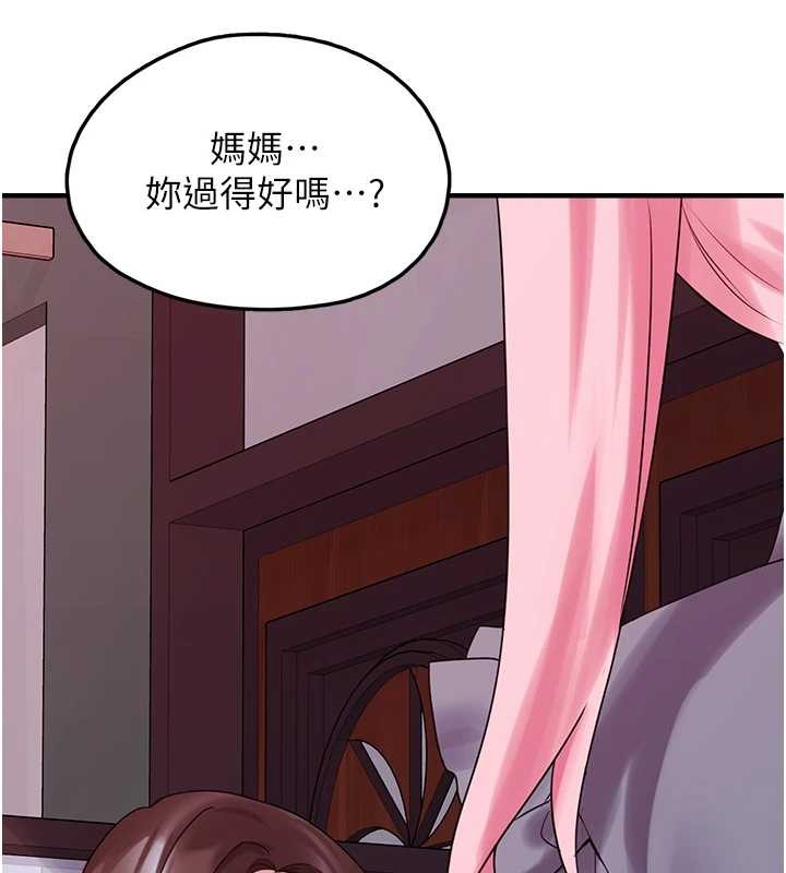 垃圾堆撿到寵物系萌妹第28話-我女兒就交給你了