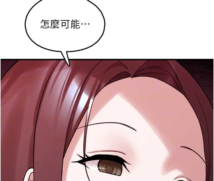 垃圾堆撿到寵物系萌妹第28話-我女兒就交給你了