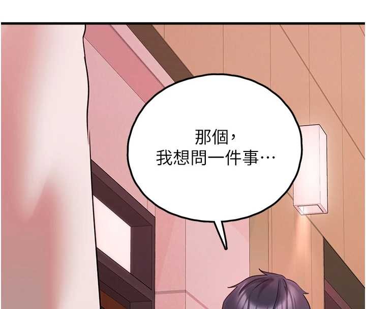 垃圾堆撿到寵物系萌妹第28話-我女兒就交給你了