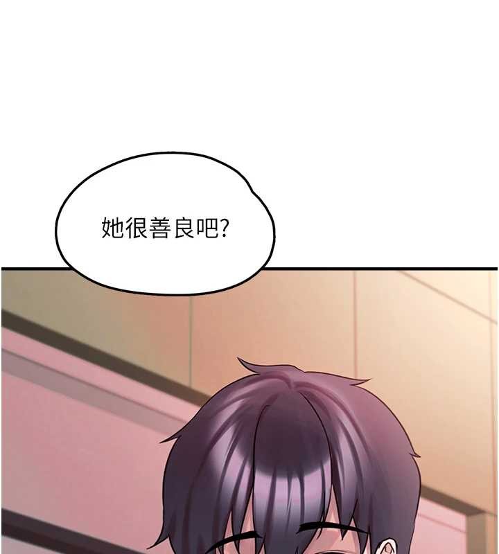 垃圾堆撿到寵物系萌妹第28話-我女兒就交給你了