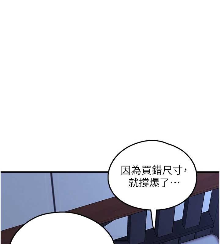 垃圾堆撿到寵物系萌妹第28話-我女兒就交給你了