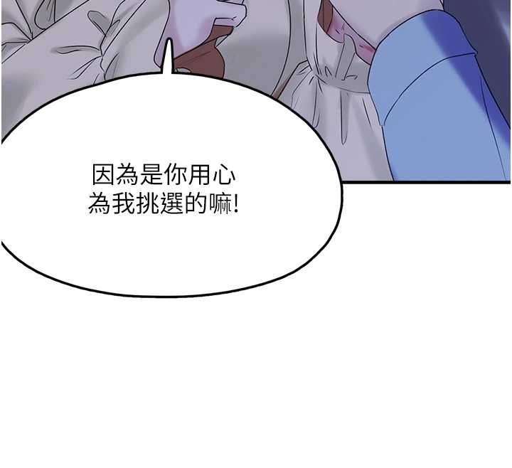 垃圾堆撿到寵物系萌妹第28話-我女兒就交給你了