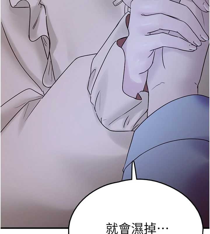 垃圾堆撿到寵物系萌妹第28話-我女兒就交給你了