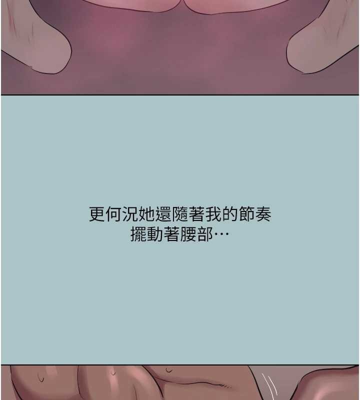 不要戀愛要打砲第23話-情場浪子撞牆了?