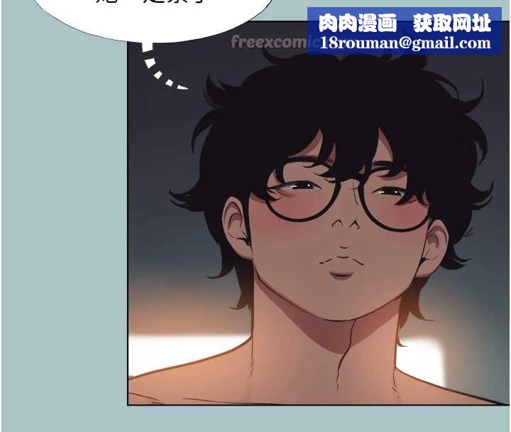 不要恋爱要打炮第23話-情場浪子撞牆了?