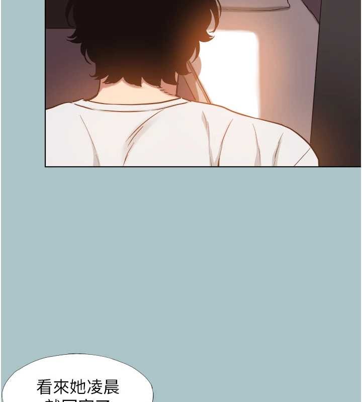 不要戀愛要打砲第23話-情場浪子撞牆了?