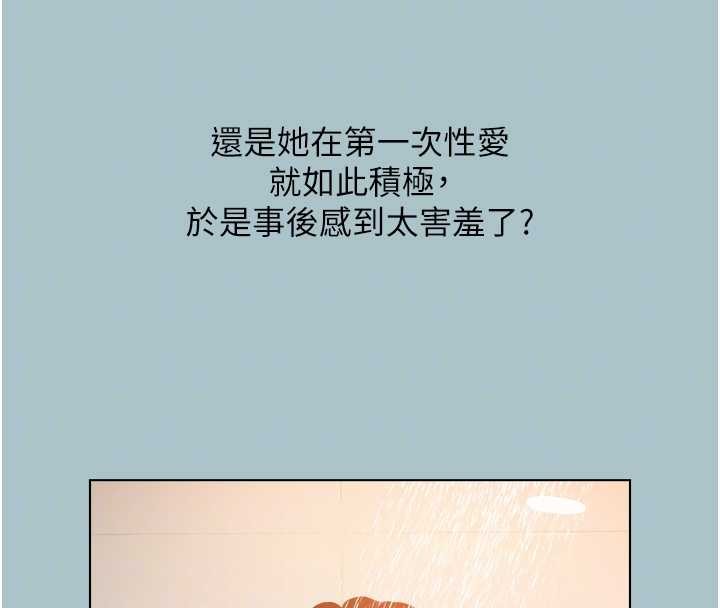 不要戀愛要打砲第23話-情場浪子撞牆了?