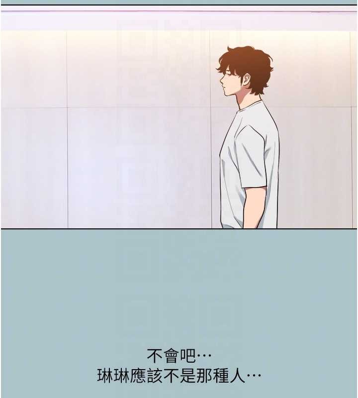 不要戀愛要打砲第23話-情場浪子撞牆了?