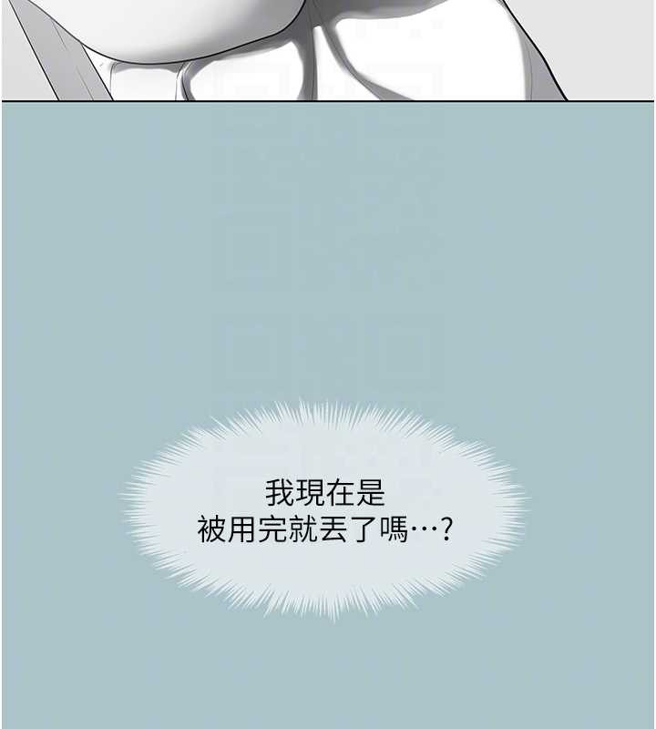 不要恋爱要打炮第23話-情場浪子撞牆了?