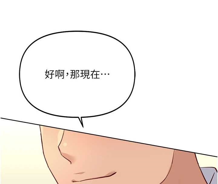 鲁蛇社畜的金手指第51話-老公，人家在「忙」&hearts;