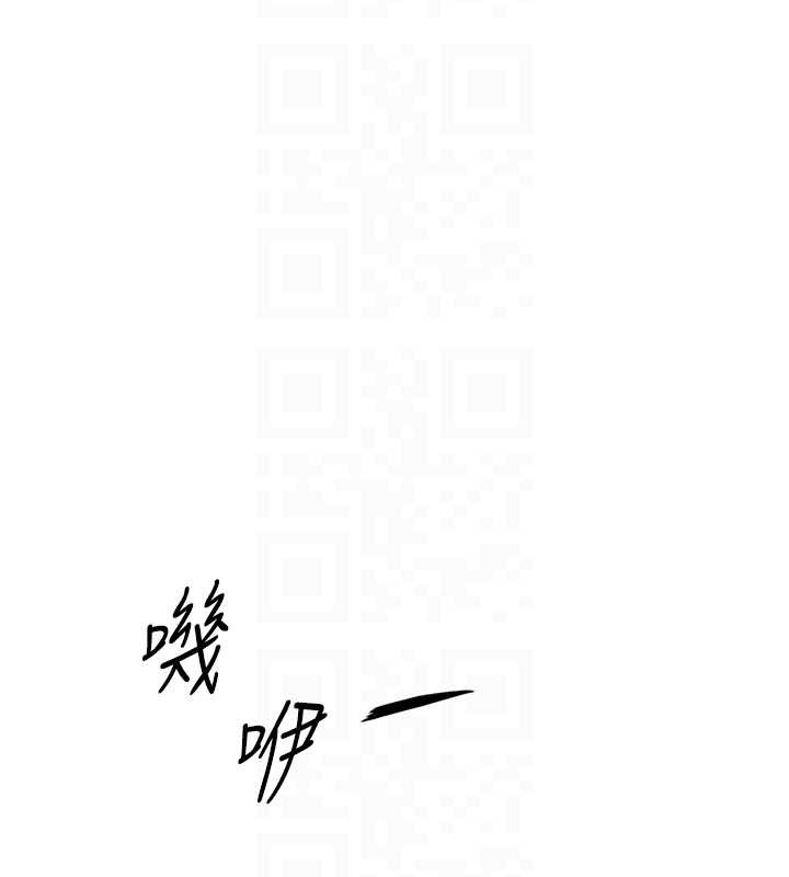 鲁蛇社畜的金手指第51話-老公，人家在「忙」&hearts;