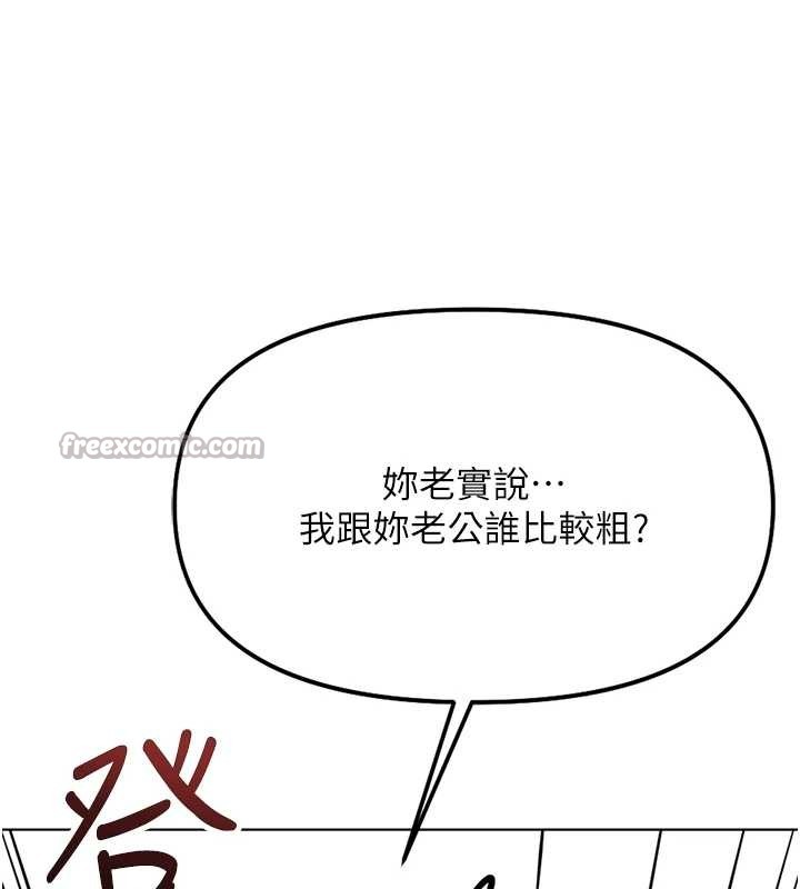 鲁蛇社畜的金手指第51話-老公，人家在「忙」&hearts;