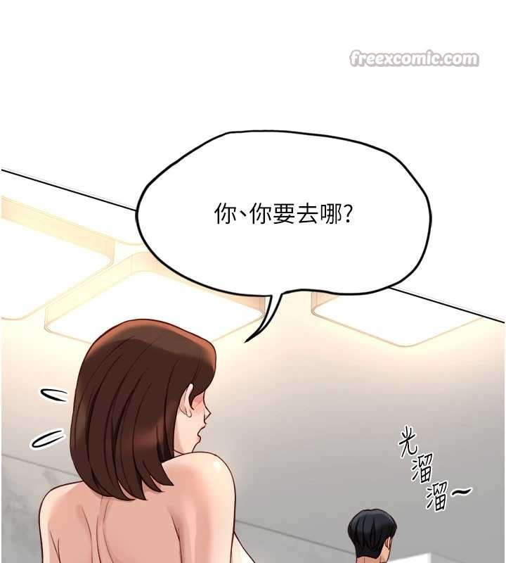 鲁蛇社畜的金手指第51話-老公，人家在「忙」&hearts;