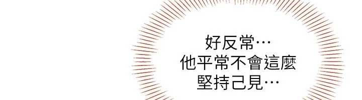 倒追游戏第30話-一滴不漏全部吞下去