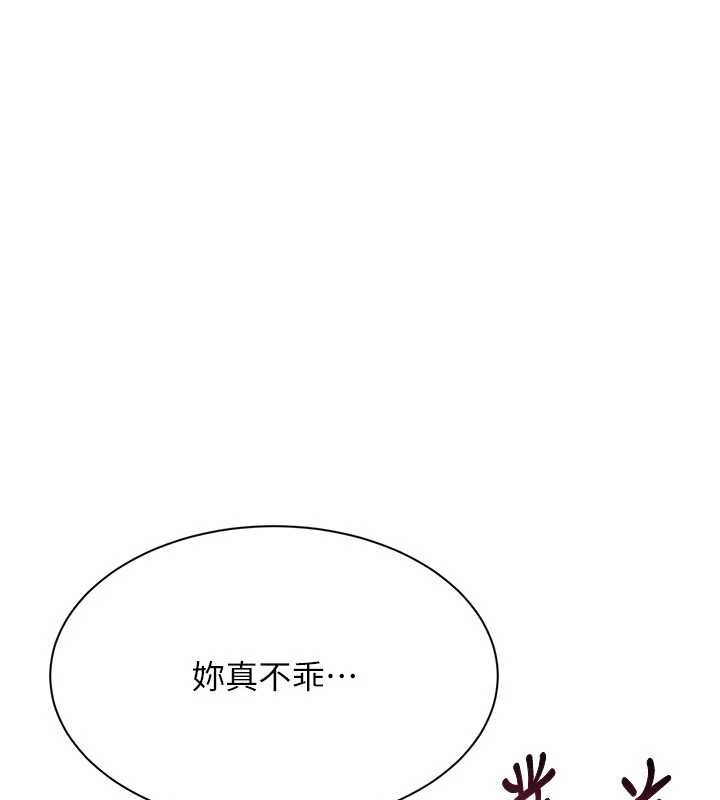 倒追游戏第30話-一滴不漏全部吞下去