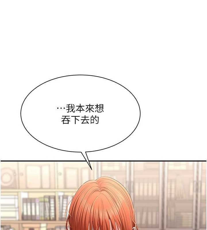 倒追游戏第30話-一滴不漏全部吞下去