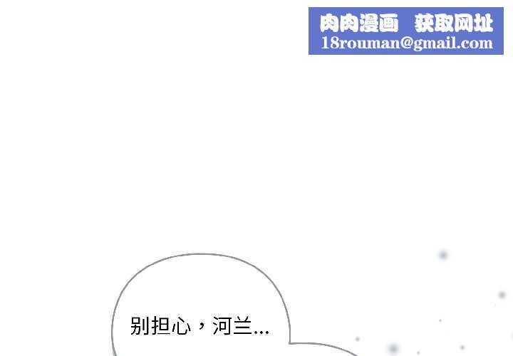 野兽的王国第1话