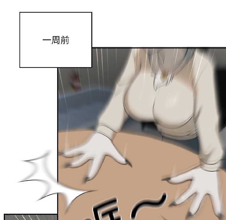 野兽的王国第1話