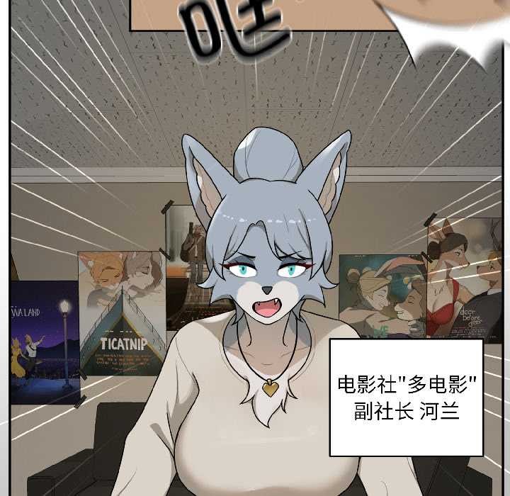 野兽的王国第1話