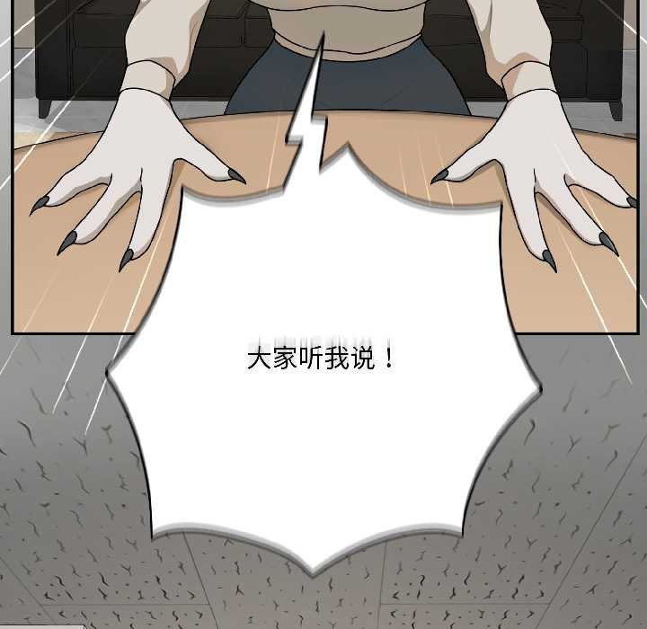 野兽的王国第1話