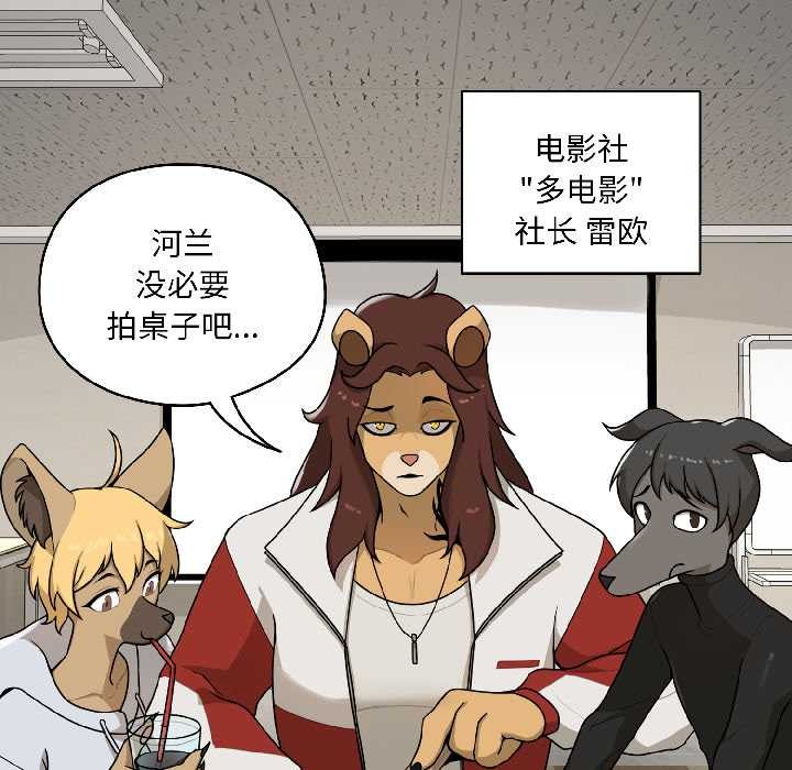 野兽的王国第1話