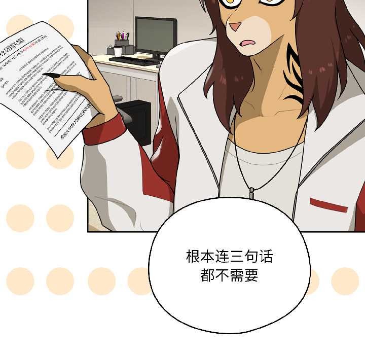 野兽的王国第1話