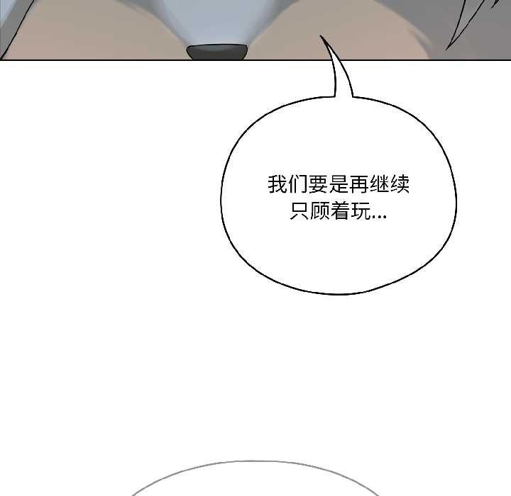 野兽的王国第1話