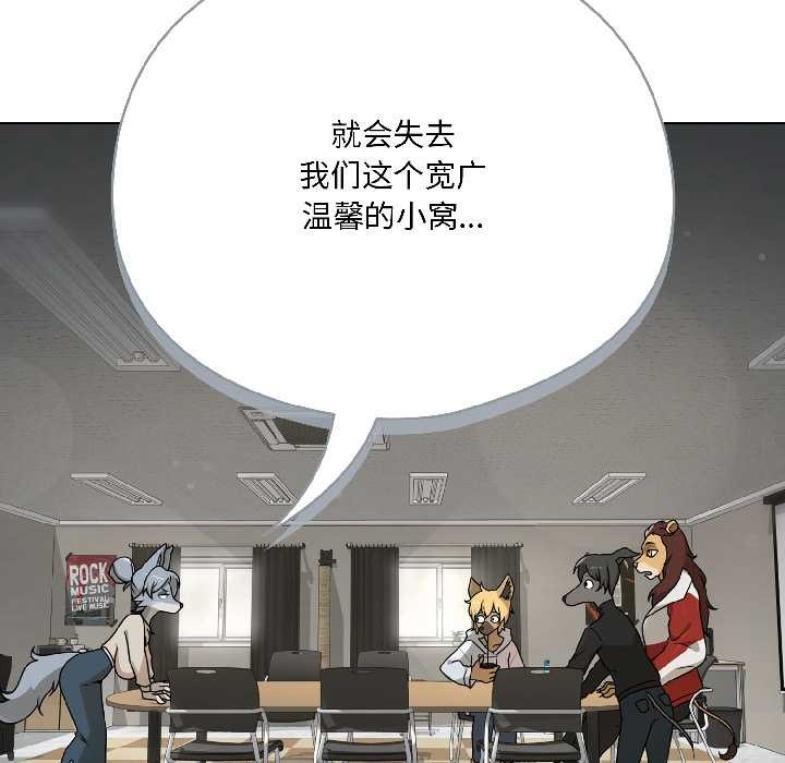 野兽的王国第1話