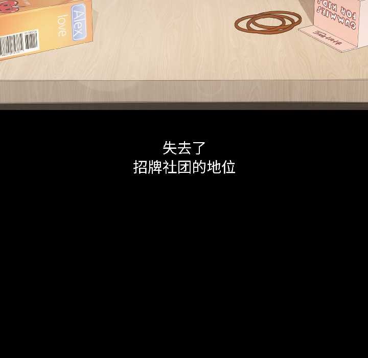 野兽的王国第1話