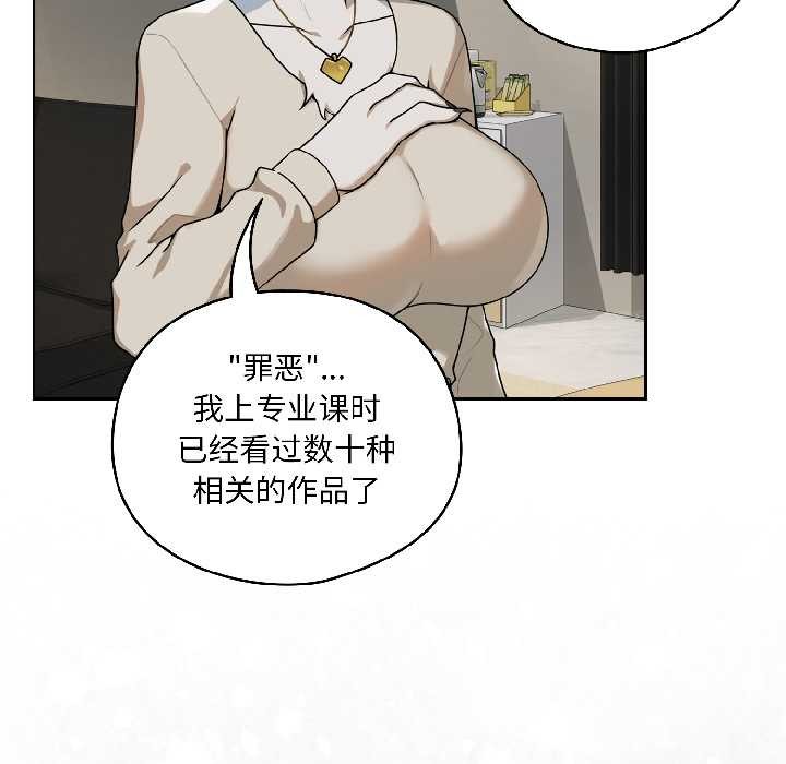 野兽的王国第1话