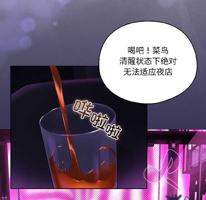 野兽的王国第1話